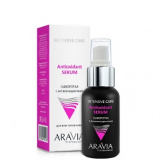 Сироватка з антиоксидантами Аравія Профешнл Antioxidant-Serum Aravia Professional