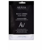 Альгінатна маска з амінокомплексом чорної ікри Аравія Профешнл Black Caviar Algin Mask Aravia Professional