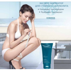 Эксперт Корректор Стойкого Целлюлита Тальго THALGO