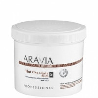 Обгортання шоколадне для тіла Аравія Профешнл Hot Chocolate Slim Aravia Professional