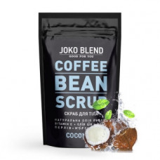 Кавовий скраб Coconut Джоко Бленд Coconut Joko Blend