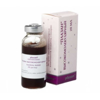 Сироватка Плазан високомолекулярний Плазан Serum high molecular Plazan