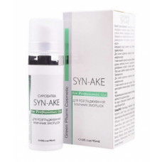 Сыворотка для разглаживания мимичных морщин Грин Фарм Косметик "Syn-Ake" Green Pharm Cosmetic