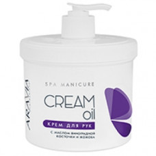 Крем для рук Cream Oil з маслом виноградної кісточки і жожоба Аравія Профешнл Cream Oil With grape seed oil and jojoba oil Aravia Professional
